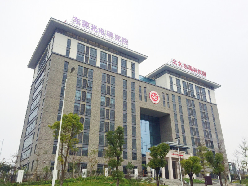 北京大學(xué)東莞光電研究院