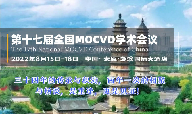 MOCVD頭圖