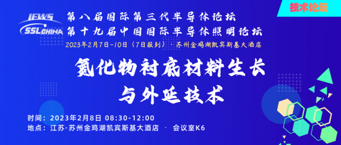 氮化物襯底材料生長(zhǎng)與外延技術(shù)900.383