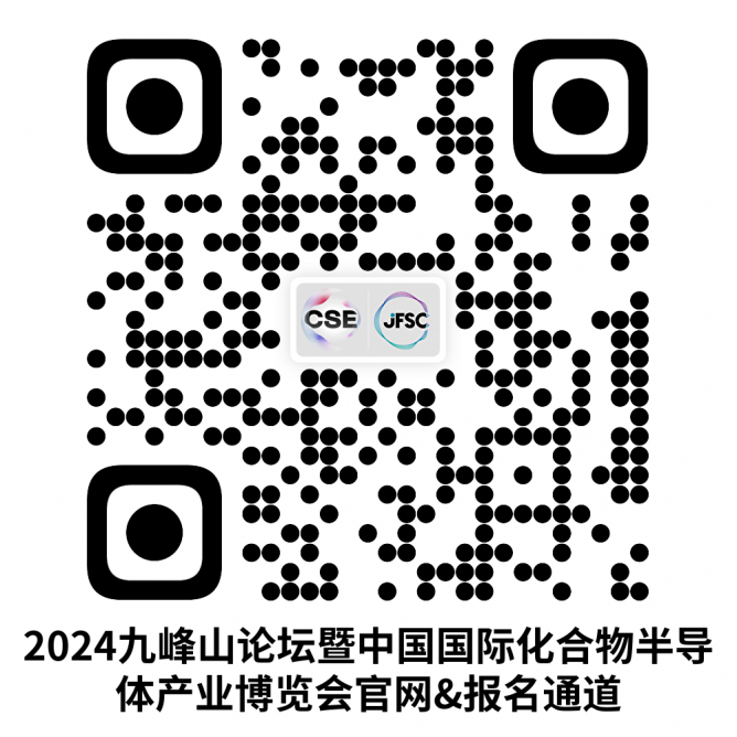 2024九峰山論壇官網(wǎng)&報名通道二維碼