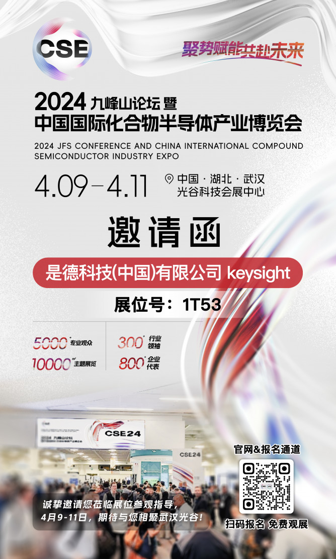 是德科技（中國）有限公司 keysight